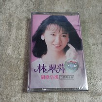 Sweet song tape Lin Cuiping tape blessings Why bother with money to talk about feelings nostalgic classic old songs brand new
