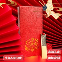 Taipan Dragon and Phoenix Chengxiang U disk 16G high-speed customized logo can be printed and engraved Chinese style retro gifts genuine student wedding wedding ancient style car annual meeting gifts can be equipped with gift bag
