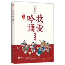 Genuine in stock Close to the mother tongue I love reciting the third edition of the first grade extracurricular books Primary school students reading curriculum textbooks Center reciting to the children's book day I love to recite