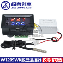 W1209WK dual digital temperature controller DC12V220V -50-110 ℃ thermostatic LED intelligent control sensor