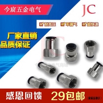 Zinc alloy PCF6 8 10 12 internal screw straight pneumatic pipe joint 1 2 3 4 points quick plug quick joint element