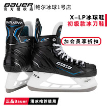 21 years BAUER X-LS TEEN ADULT ICE HOCKEY SHOES BAUER X-LP CHILDREN ICE HOCKEY ICE SKATE SHOES SKATING SHOES