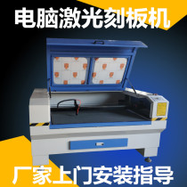 Carton printing factory woven bag computer laser engraving machine 1390 rubber sheet non-woven window flower cutting machine