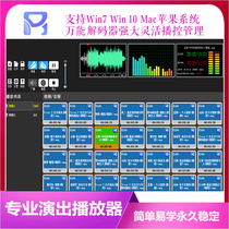 Play Wedding Bar Special Player Professional Music Software Sound Master Performing Arts Celebration Special Player