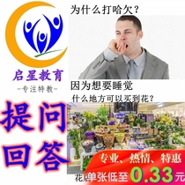 Question answer Cards See the picture speak Language Developmental retardation Autism Autism Rehabilitation Training Teaching Aids Real