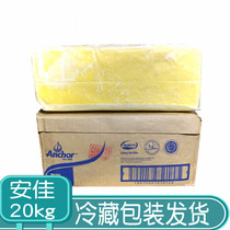 Anjia Masu block New Zealand imported Mozzarella cheese cheese 20KG for pizza with 2 bags and boxes
