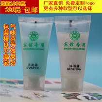 Hotel disposable shampoo shower gel small package disposable toiletries shampoo bottle
