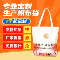 Canvas bag custom logo shopping bag eco bag custom hand cotton bag printing advertising canvas bag custom pattern