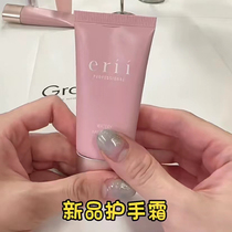 Japanese ERII professional moisturizing hand cream lasting moisturizing paste fine hands tight hand