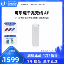 UBNT Uber fast UniFi gigabit wireless AP outdoor flexible installation can be table-mounted wall holding Rod suction top 5G dual-band WiFi wireless rate 2033m