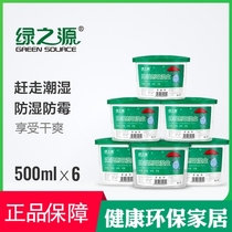 Green source desiccant dehumidification bucket suction box artifact mildew proof wardrobe room bedroom moisture-proof moisturizer bag