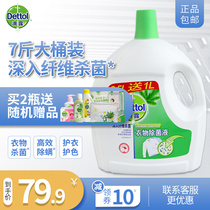 dettol drip clothing sterilization agent 3 5L mite removal laundry underwear non-disinfectant water