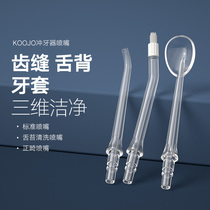Keoji koojo tooth punch water flosser J10 special original nozzle nozzle