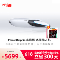 The Zhen Di PowerDolphin water drone 4K HD camera shooting visible wireless remote control boat surface drone fishing thever Nest Professional Intelligent Extra-long Renewal