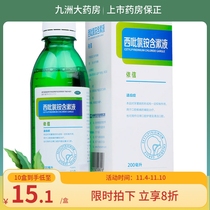 Minsheng Cipi Chlorammonium Containing Rinse 200ml Oral Care Cleanse Inhibits Dental Plaque Mouthwash