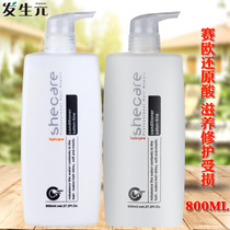 Conditioner Occurrence Meta Sail Repair Reduced Protein Acid Moisturizing Hair Warm Treatment Slippery Spa