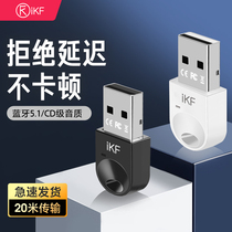 iKF Bluetooth Adapt 5 3 desktop computer laptop external wireless headset musb vertical sound general