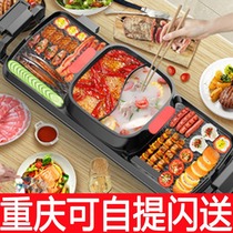 Household Korean hot pot barbecue one-piece multi-function barbecue machine grilled fish pan roast smokeless electric baking pan Mandarin duck