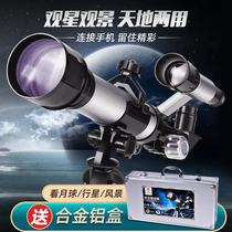 Childrens astronomical telescope Entry-level primary school student toy boy high-power high-definition microscope amplification science stem