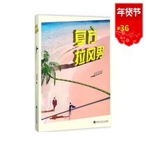 (Official Authentic )Cubular Lavin Man Baihua Literature Press Li Yueyue Chinese Contemporary Novel