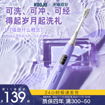 German KOOJO electric toothbrush adult men and women fully automatic intelligent rechargeable sonic student party couple set