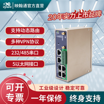 InHand Yinghantong Industrial Wired Router IR915P-EN00 Full Netcom IOT Large-scale Electromagnetic Compatibility Strong Rail Type