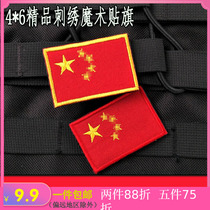Embroidery 4*6 small patriotic red flag armband badge tactical suit charge clothes Camouflage clothing decorative velcro chapter
