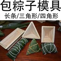 Household handmade wooden quick dumpling mold artifact triangle four-corner commercial bag dumpling diy tool mold