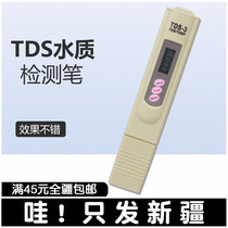 Aquarium TDS Water Quality Test Pen Purity Hardness Test High Precision Conductivity Instrument Fish Tank Household Tap Water