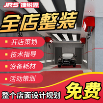 Car wash beauty shop house whole set of equipment tools and supplies commercial professional automatic car washing machine