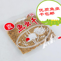 Ornamental fish feed Dried fish and insects Daphnia tropical fish cold water fish feed high-quality dried insects