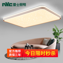 Nex lighting modern simple ceiling lamp living room lamp led bedroom restaurant lighting package whole house lighting combination