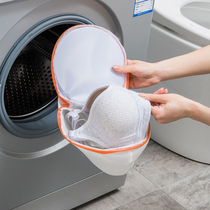 Special anti-deformation bra bag for laundry bag washing machine Home drum Inner Garment Bag Thickened Protective Wash Bag Mesh Pocket Mesh Bag