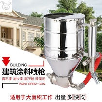 Spray machine Stone paint Spray pot sprayer Architectural paint spray gun Stucco Marble sandblasting spray gun