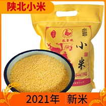 Shaanxi Xianggu rice fat yellow millet month rice grains rice grains farmhouse millet porridge Shaanxi specialty special small yellow rice