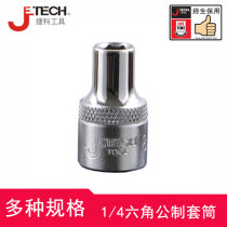 1 4 hexagonal metric sleeve High quality chromium vanadium steel cold forging production strong impact resistance Jieke model complete