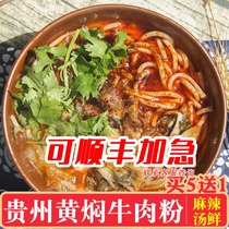 Tiantian Guizhou specialty Zunyi snack Braised beef Pink roast beef with sauerkraut limited area
