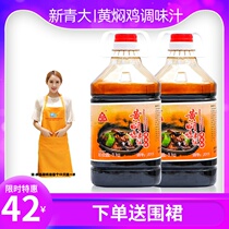 New green big yellow braised chicken sauce 3kg model J011 commercial Braised Chicken Rice Seasoning authentic secret recipe