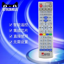Chongqing cable digital TV remote control Changhong Jiuzhou Skyworth HD standard definition set-top box remote control board