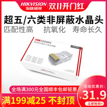 Hikvision DS-1M5EUA Super five types of Crystal Head project dedicated bending continuous non-shielding 100 boxes