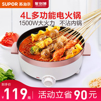 Supor electric hot pot electric pot Multi-functional household electric hot pot 4-in-one pot 6 people official flagship store