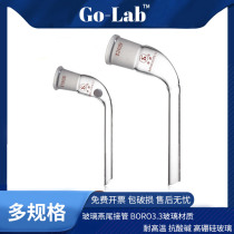 Laboratory Glass Instrument Grinding End of the end takeover 19 24 normal pressure distiller tail Takeover dovetail pipe reception tube