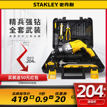 Stanley Impact Drill Multi-function Concrete Drill Plane Drill Handheld Universal Chuck Home Toolkit Set