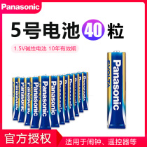 Panasonic blue battery No. 5 AA carbon battery R6 dry battery 40 mercury-free environmental protection childrens toys home wholesale air conditioning TV childrens toy remote control mouse wall clock alarm clock