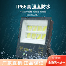 Outdoor waterproof led flood light Yaming super bright flood light School stadium square projection light Engineering searchlight