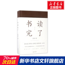 The book is finished (the subscription version) Jinke wood with the classic prose of Huang Dehai editors collection with the pen Books Net Easy Cloud Thermal Evaluation Books Xinhua Bookshop Flagship Store Wenxuan Guan Guan