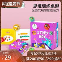 Green Dragon Island story magic box Childrens intelligence development Baby boy girl Look at the picture to tell the story Desktop toy