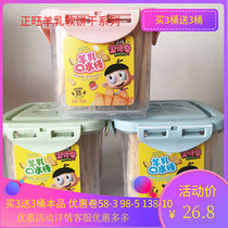 Zhengwang baby love sheep milk saliva stick soft biscuit baby molars saliva biscuit snacks 3 send 3 this product