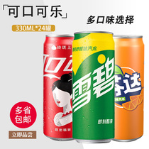Coca-Cola soda 330ml*24 canned carbonated beverage Coke Sprite Fanta Jiangsu Zhejiang Shanghai and Anhui