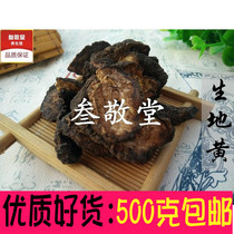Chinese herbal medicine raw land 500g g raw Rehmannia root tablets Huasheng sweet potato raw ground powder wild Tongzhong